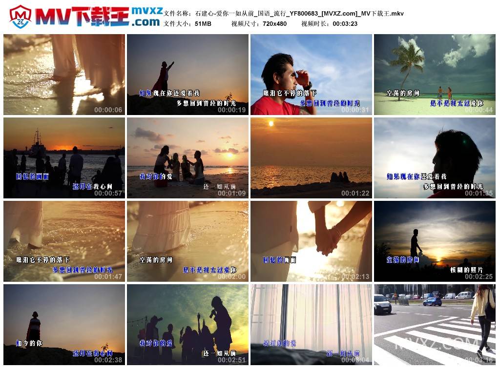 石建心-爱你一如从前_国语_流行_YF800683
